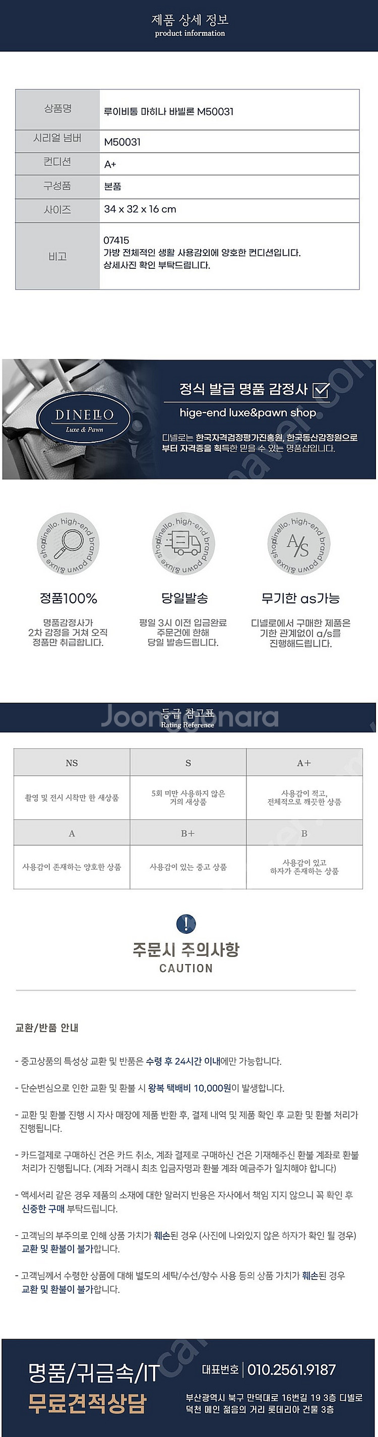 루이비통 마히나 바빌론 M50031--3