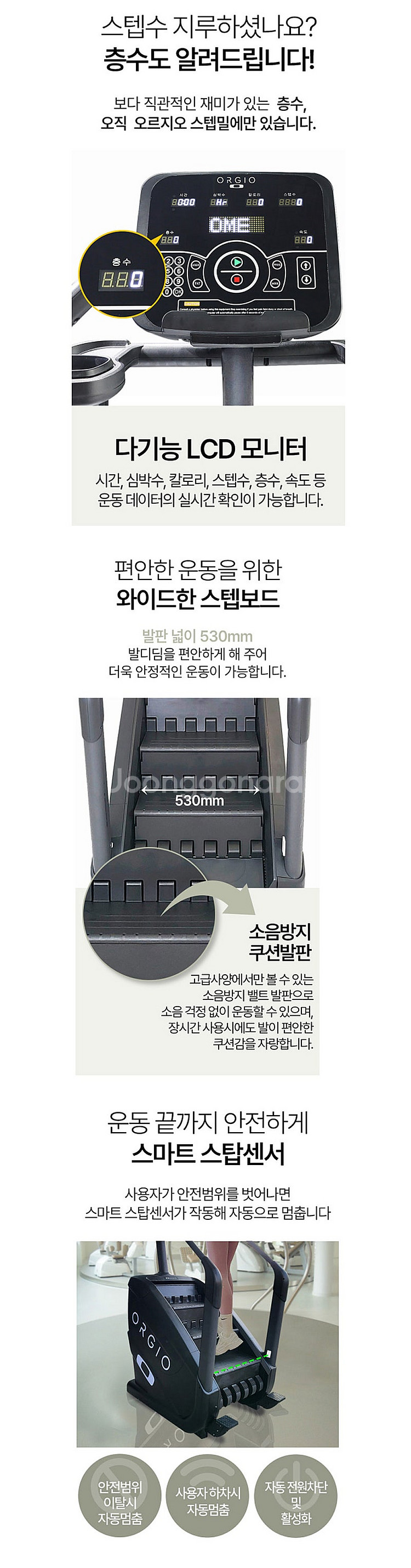 (새상품) 오르고 헬스케어 천국의 계단 오르지오 라이프...--4