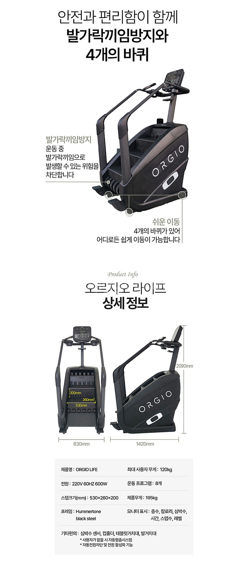 (새상품) 오르고 헬스케어 천국의 계단 오르지오 라이프...--5