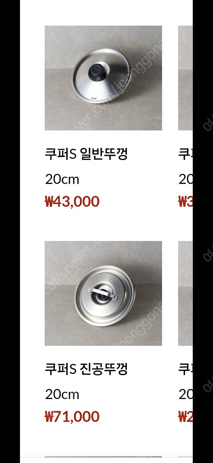 문화통상 쿠퍼냄비 쿠퍼밥솥 뚜껑 (진공뚜껑+ 일반뚜껑)--2