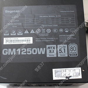 세고텝 gm 1250w 파워 서플라이 판매합니다.