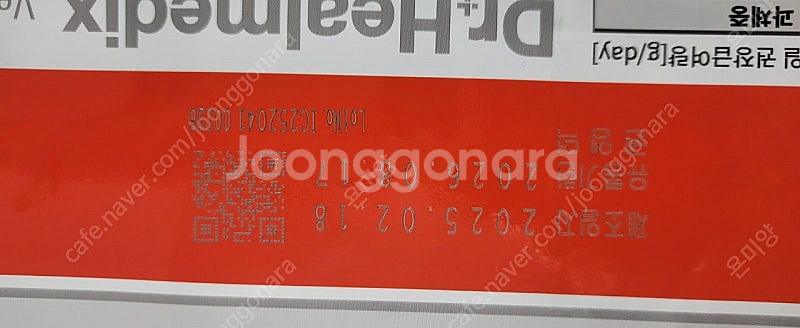닥터힐메딕스 웨이트컨트롤--2
