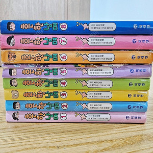 흔한남매 1~8