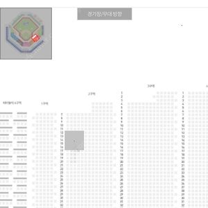 (정가양도) [삼성 vs LG] 7/4(목) 18:30 원정응원석 3연석 양도합니다.