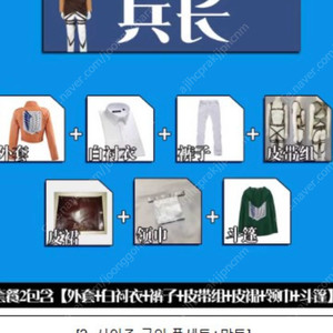 진격의 거인 코스프레 할로윈 파티 코스튬 풀세트