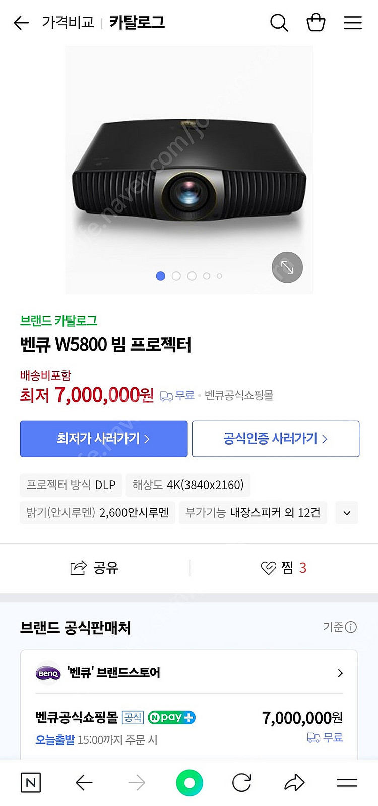 benq w5800 빔프로젝터 미개봉 새상품--0