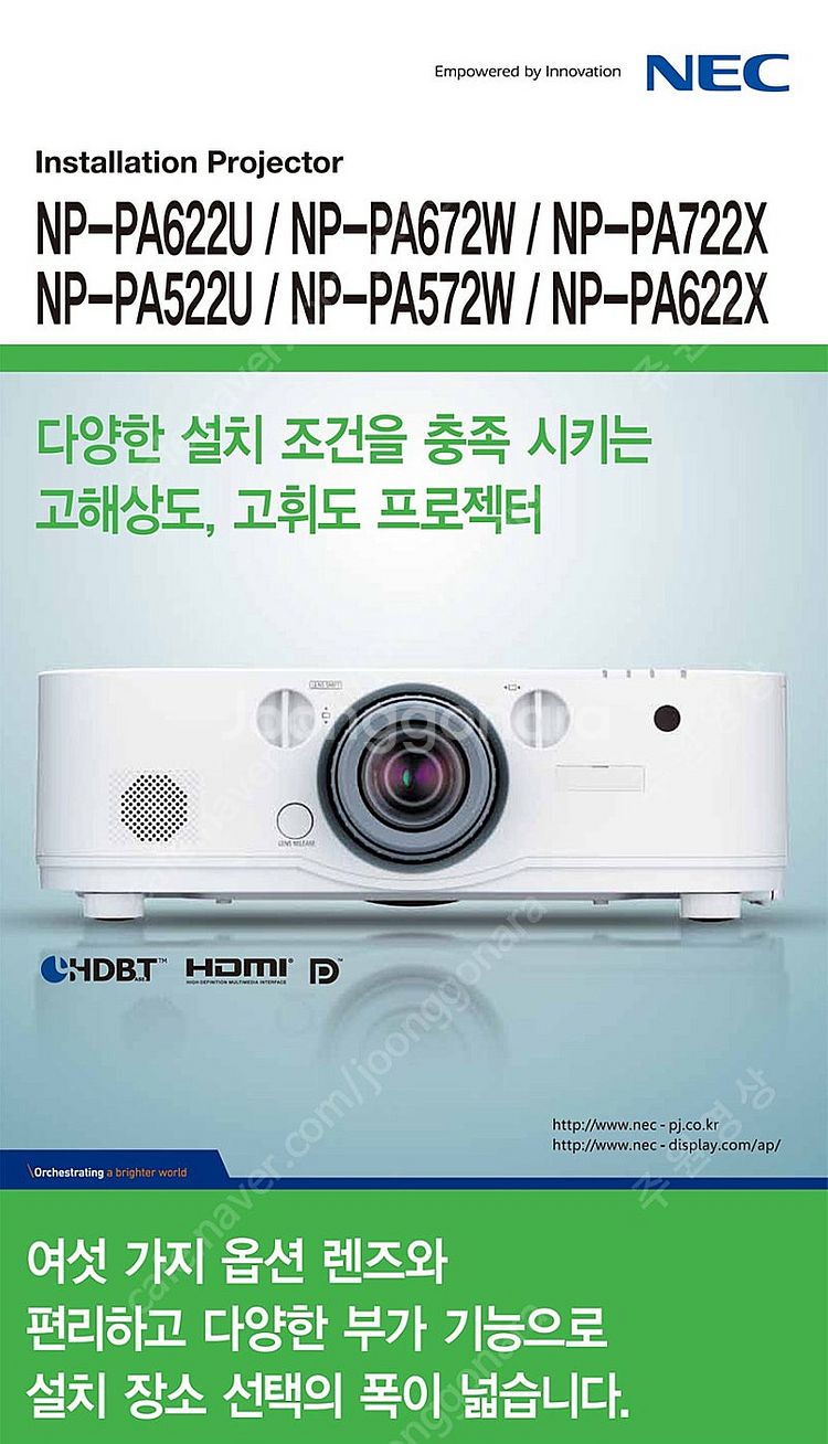 *스크린골프/업소용 추천*ㅡNEC NP-PA522U 5...--2