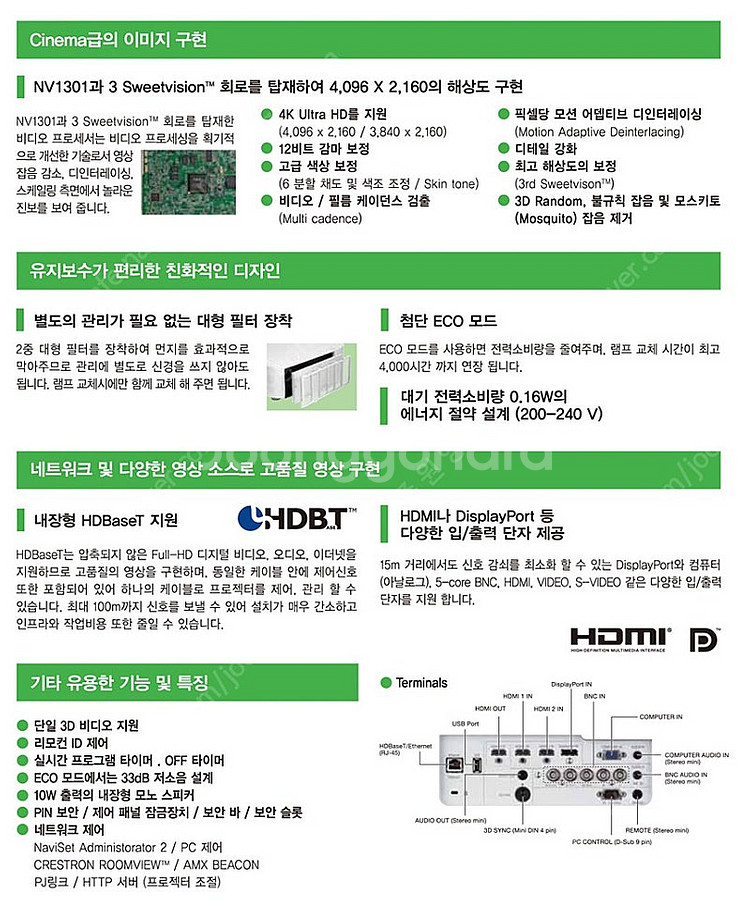 *스크린골프/업소용 추천*ㅡNEC NP-PA522U 5...--4