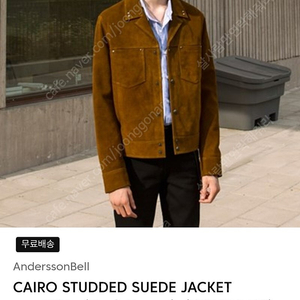 앤더슨벨 카이로 스터디드 스웨이드 자켓 L