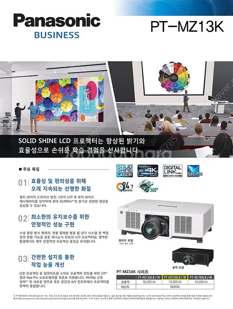 파나소닉 PT-MZ13K 중고빔프로젝터 ㅡ13,000안...--2