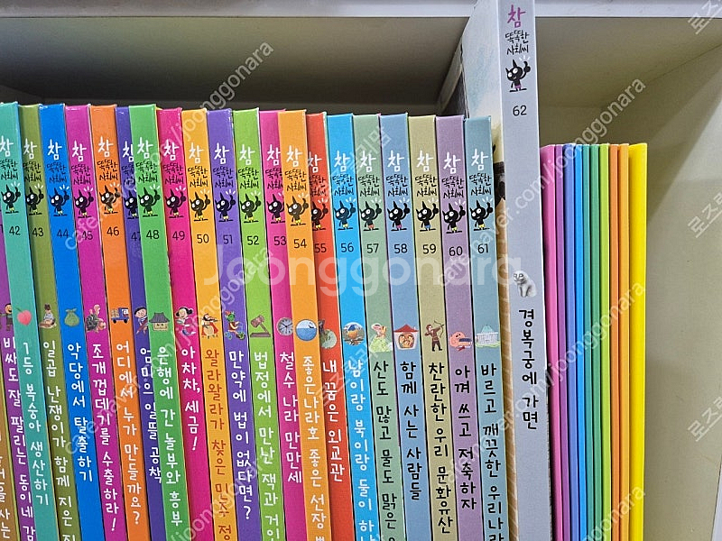 아람.참똑똑한사회씨ㆍ사회씨ㆍ깨끗ㆍ본박스--1