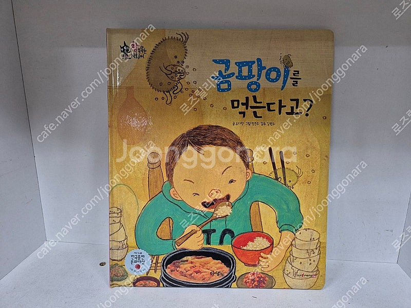 아람.참똑똑한사회씨ㆍ사회씨ㆍ깨끗ㆍ본박스--7