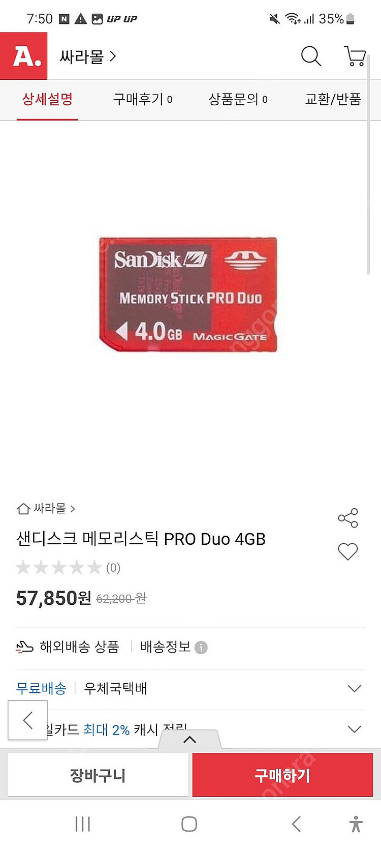 psp 팝니다. 게임 들어있구여. 사진참조 4기가 정품...--3