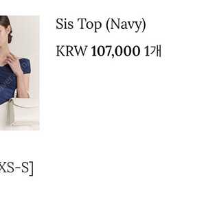 그레이스유 시스 탑 네이비 xs-s