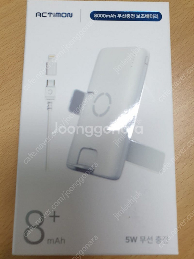 액티몬 PD 거치형 고속 무선 보조배터리 8000mAh...--0