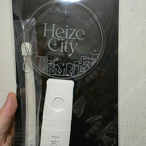 헤이즈 응원봉 이미지