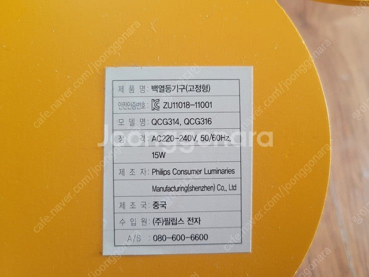 필립스 키즈플레이스 키즈조명(천장등) QCG314를 택...--5