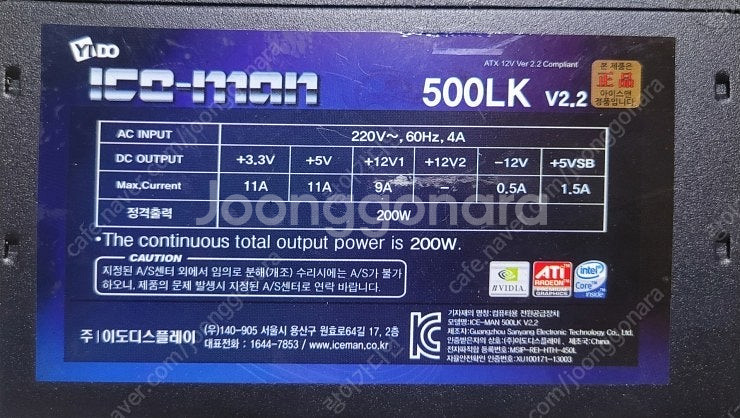 이도디스플레이의 파워서플라이 ICE-MAN 500LK ...--6