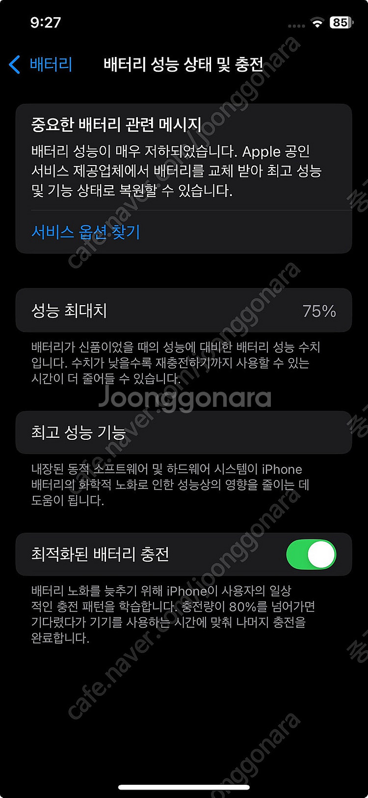 [S급] 자급제 아이폰 11 프로(512GB) 스페이스...--8