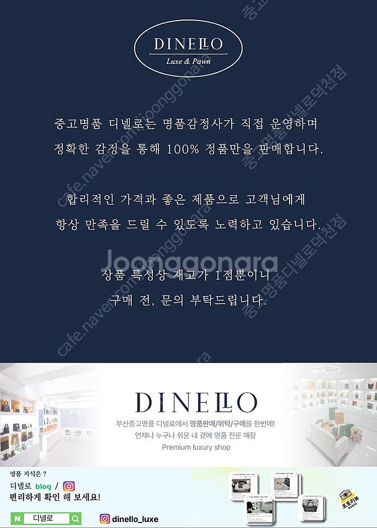 [부산중고명품 디넬로] 까르띠에 클래쉬 드 까르띠에 네...--1