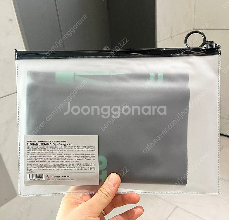 월드스우파 오사카 오조갱 슬로건 굿즈--1