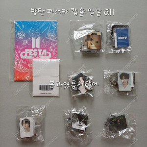 BTS FESTA 2025 MERCH Capsule ablum Vol.1 pob 방탄소년단 페스타 캡슐 앨범 특전 세트