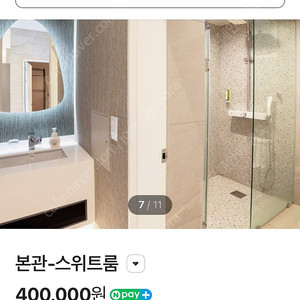 엘리아리조트 스위트룸 2박 양도해요. (정상가 80만원) 8.5일~8.7일 2박