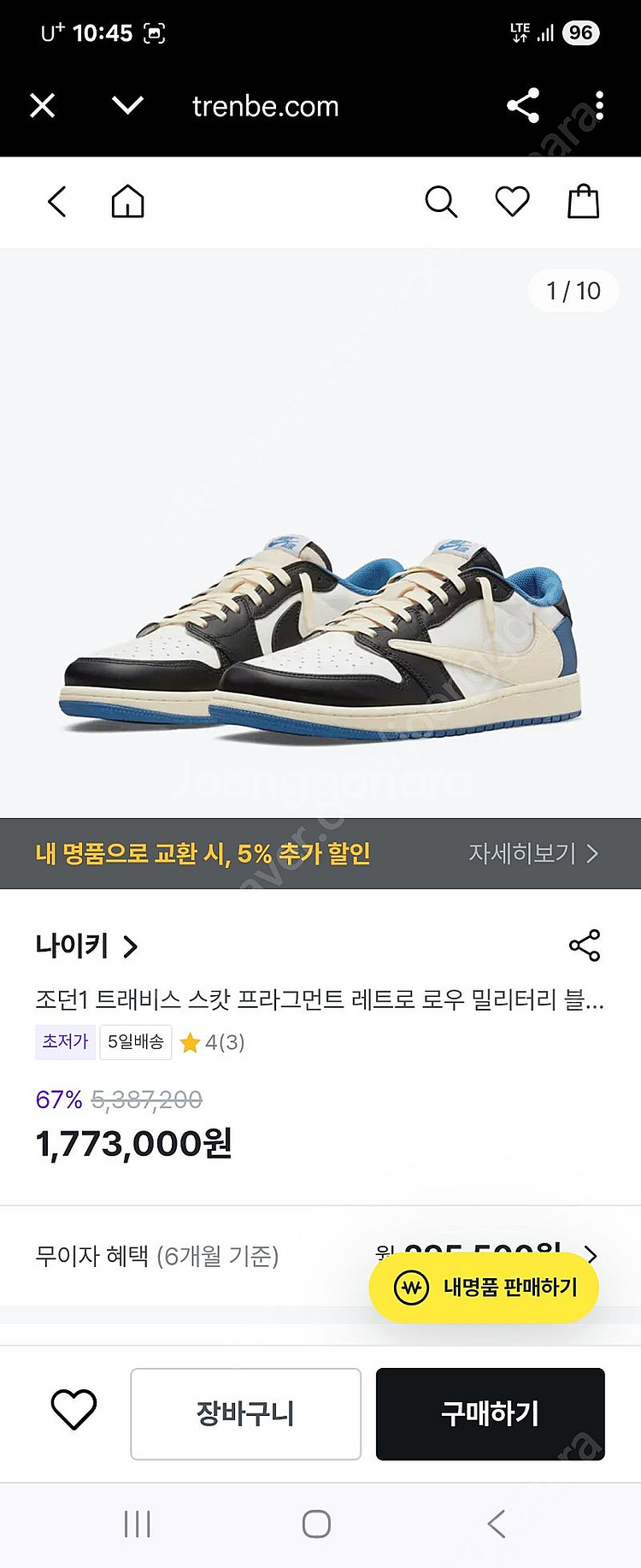나이키 조던1 트래비스 스캇 프라그먼트 레트로 로우 밀...--0