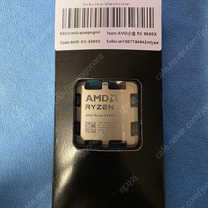 AMD 라이젠5 9600X 미개봉 새제품