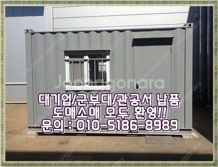 3x5컨테이너+철판0.6티 ㅣ 인천 출고 (신품/중고/...--0
