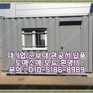 3x5컨테이너+철판0.6티 ㅣ 인천 출고 (신품/중고/임대 전국배송/제작가능)