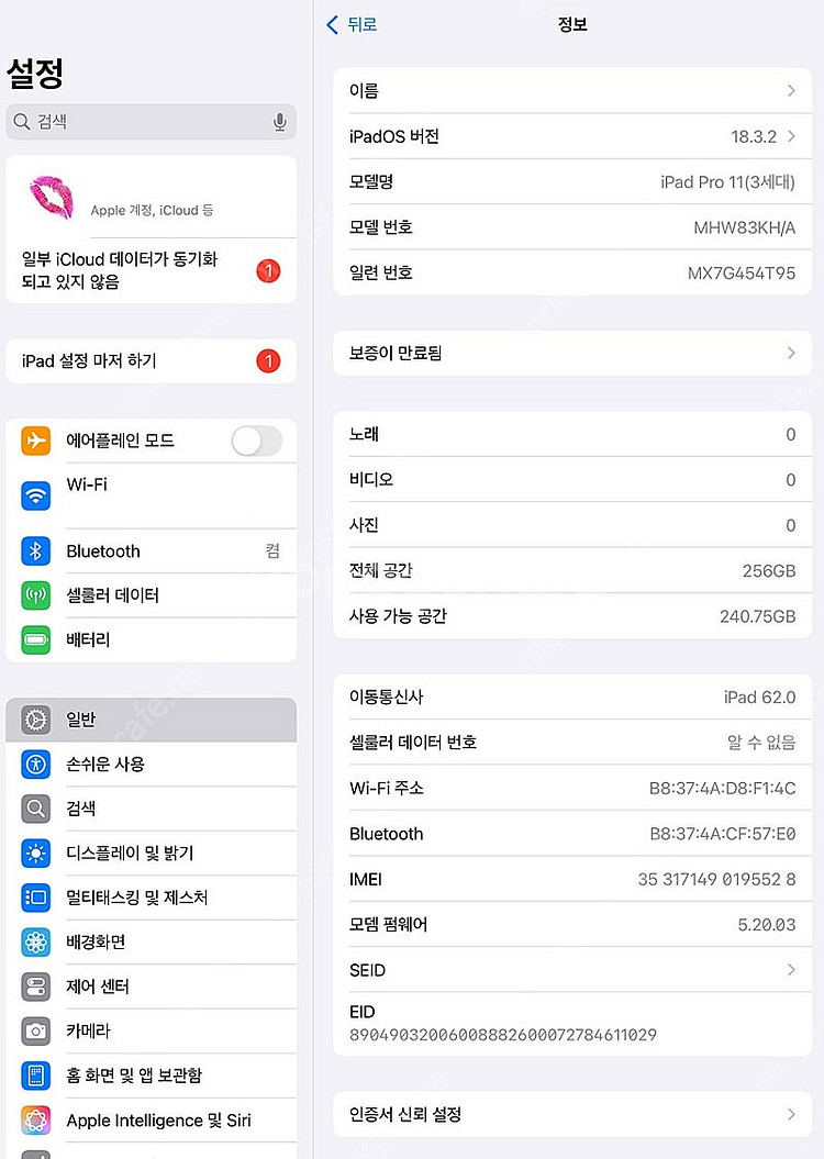 아이패드 프로 11인치 3세대 M1 셀룰러 256g--7