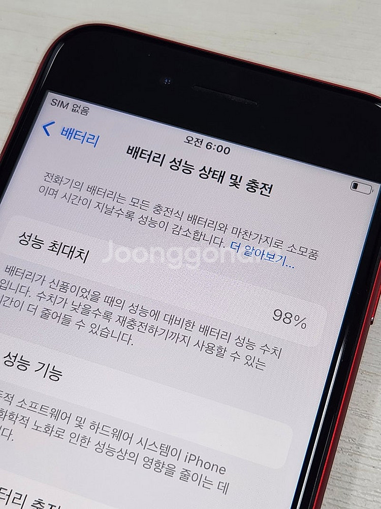 아이폰SE3 레드색상 128용량 새상품컨디션 초S급 배...--3
