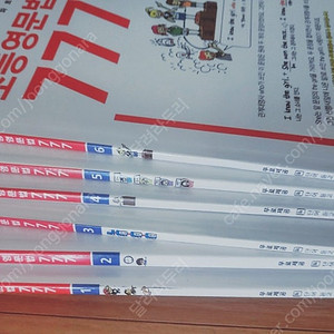 초등영문법 777 1~6권