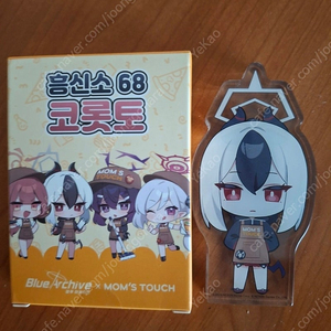 맘스터치 x 블루아카이브 코롯토 (택포14000원) 판매