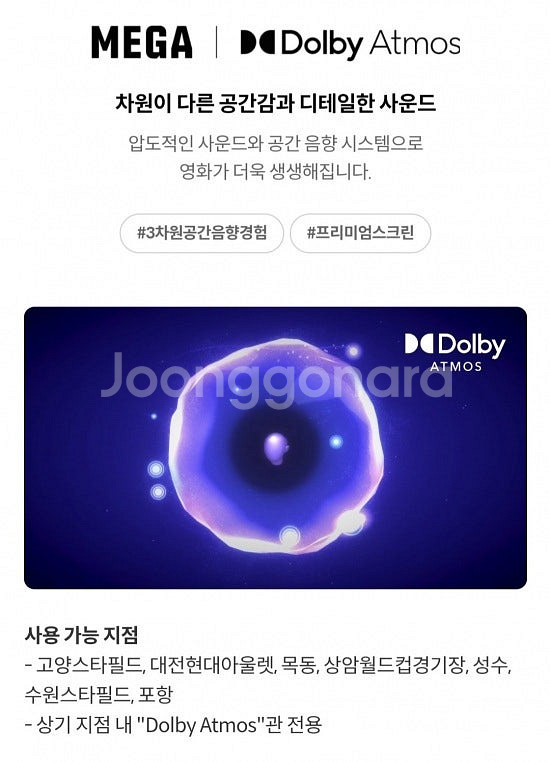 평일 메가박스 돌비애트모스 쥬라기 월드, F1 더무비 ...--0