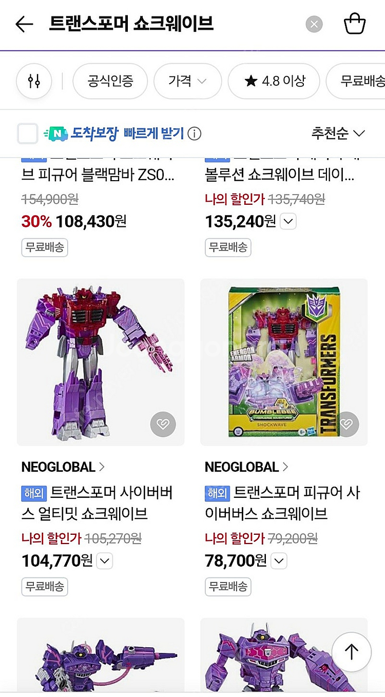 트랜스포머 사이버버스 얼티밋 쇼크웨이브 택포--2