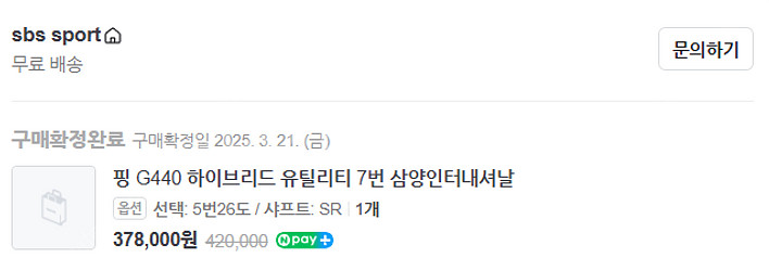 [샤프트] 핑 G440 유틸리티 5번 샤프트 ALTA ...--3