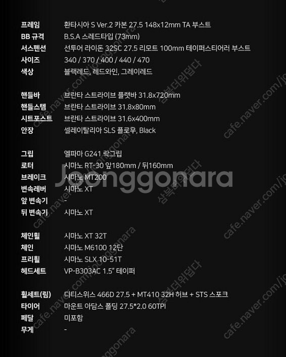 2021엘파마 판타시아 S7 8000 XT 카본MTB ...--1