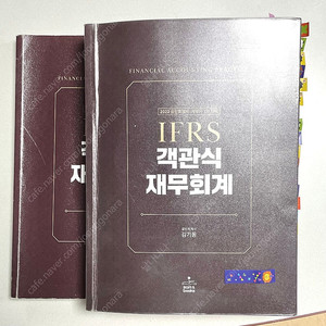 *당일배송* IFRS 객관식 재무회계: 김기동