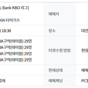 7월8일 한화vs기아 중앙탁자석 통로 2연석