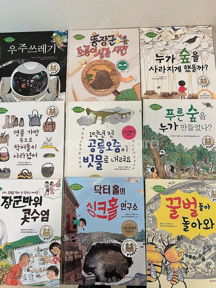 와이즈만 환경과학그림책 15권 택비포함--0