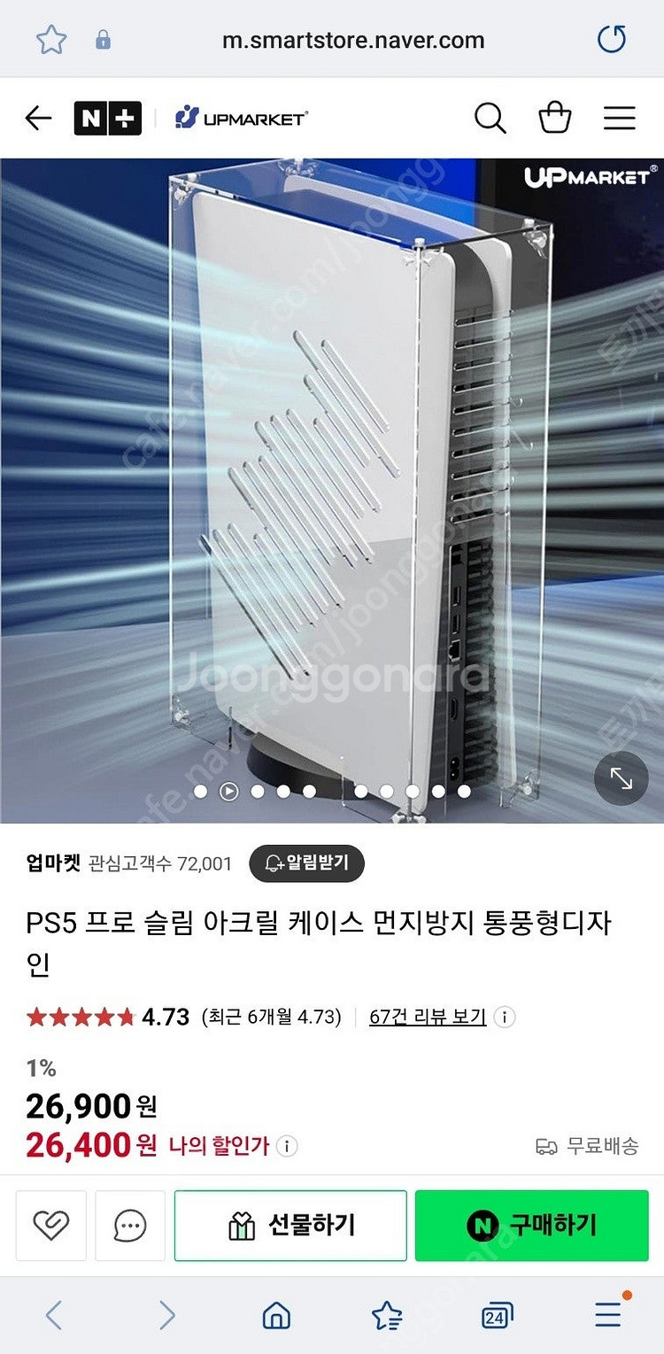 [PS5] 업마켓 아크릴 케이스(슬림) + 호라이즌 포...--1
