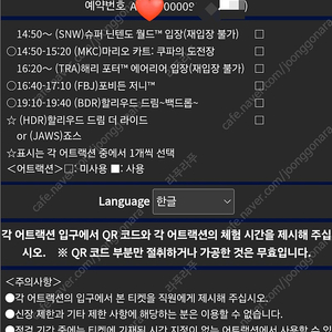 9/25(목) 유니버셜오사카 익스프래스 1매(닌텐도 확약 ㅇ)