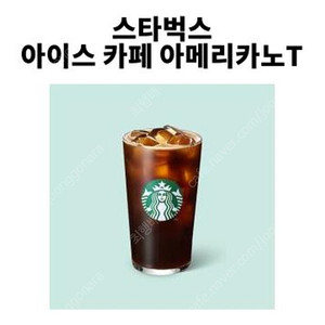 스타벅스 아이스 아메리카노 T