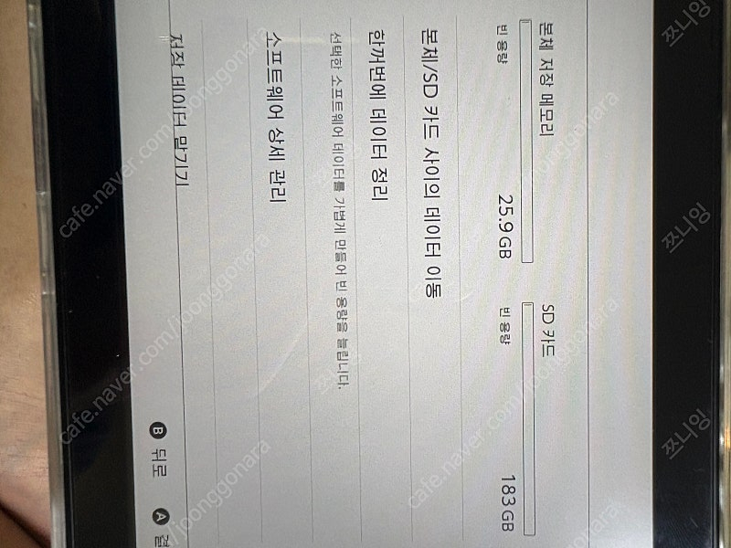 닌텐도 스위치 풀박 + 파우치 급처--3