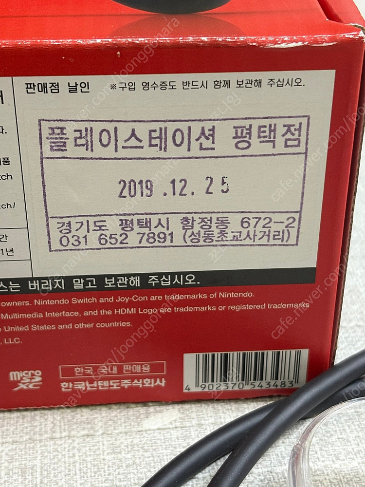 닌텐도 스위치 풀박 + 파우치 급처--5