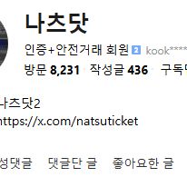 서치모스 내한공연 스탠딩 10번대 명당 최저가