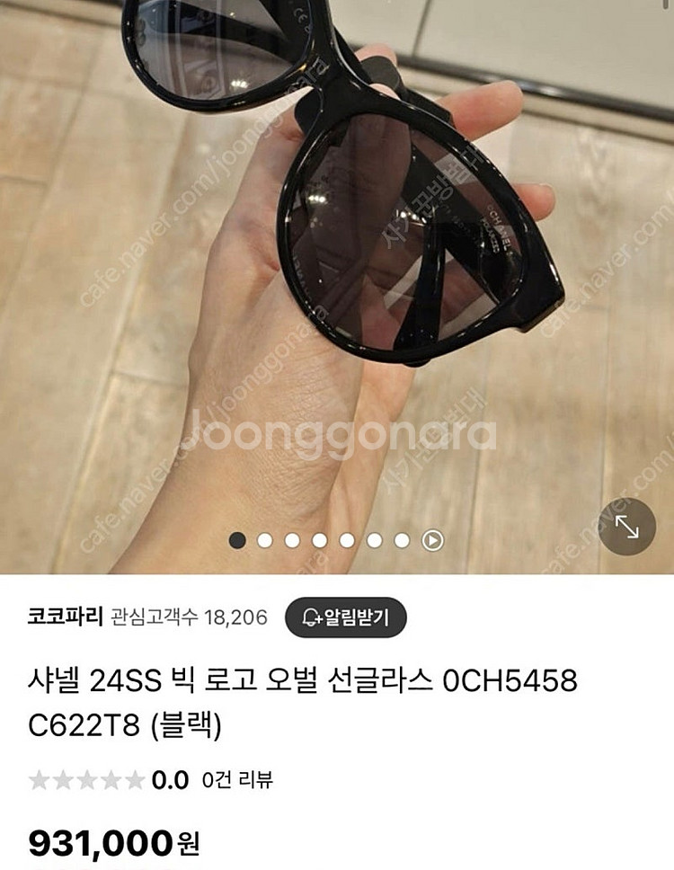 샤넬 24S 블랙 로그 오벌 선글라스 OCHS458--3