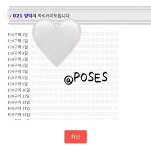 블랙핑크 콘서트 7/5 첫콘 핑크석 플로어 F19 양도